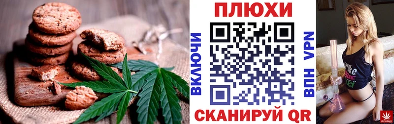 Печенье с ТГК конопля  Королёв 
