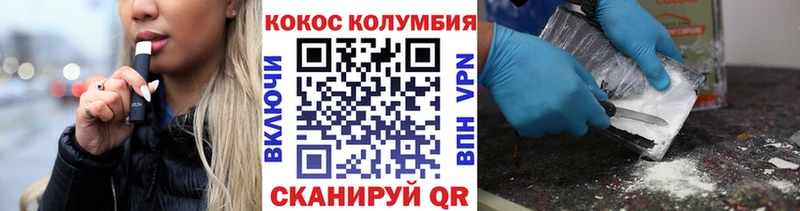цены Королёв Кокаин Колумбийский