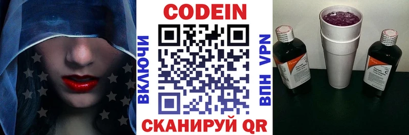 darknet клад  Королёв  Codein напиток Lean (лин) 