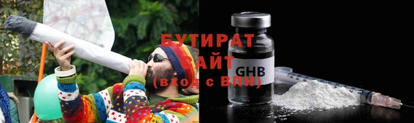 бутират Алексеевка