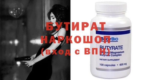 бутират Алексеевка