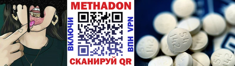 Метадон VHQ Королёв